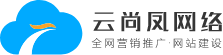 成都云尚凤广告